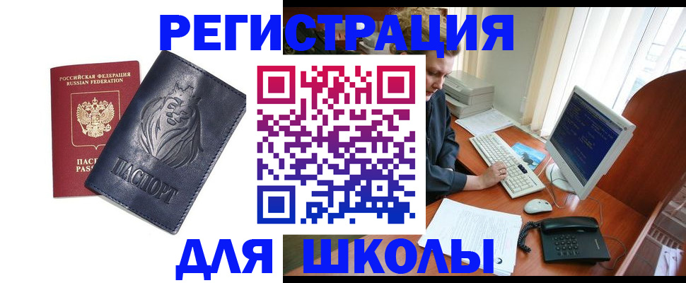 временная регистрация надежно в Заволжске