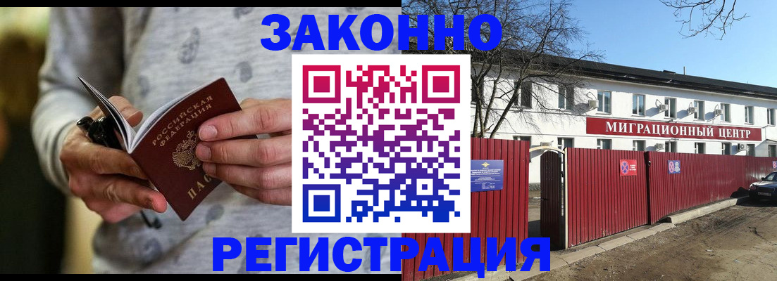 прописка для военкомата в Заволжске