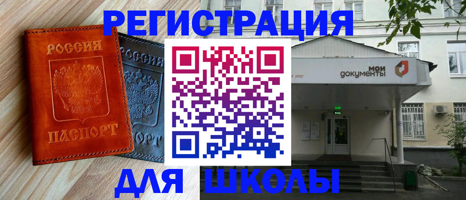 прописка паспорт в Заволжске